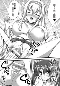 (C89) [Akaneiro (Fukase Ayaka)] Isshi Sou Kaku (Kantai Collection -KanColle-) [Chinese] [想抱雷妈汉化组]