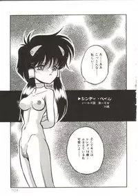 [Yaoichou Narimasu] Hakkyou Lost Virgin!!