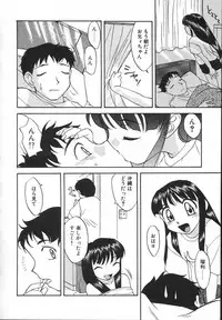 [Hisatomi Shintarou] Kousoku Tenshi