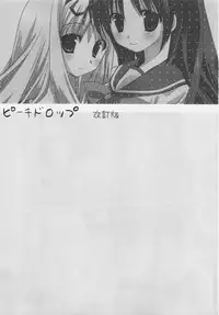 (SC31) [Kokikko (Sesena Yau)] Peach Drop Kaiteiban (ToHeart2)