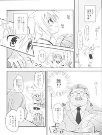 (SC53) [Ar Da CoDa (Zinan, Fujise Akira)] Mahomaho to XXX Shiyo♪ (Ro-Kyu-Bu!)