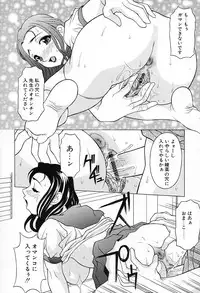 [Kagura Yutakamaru] Aero