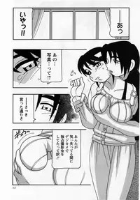 Comic Masyo 2005-03