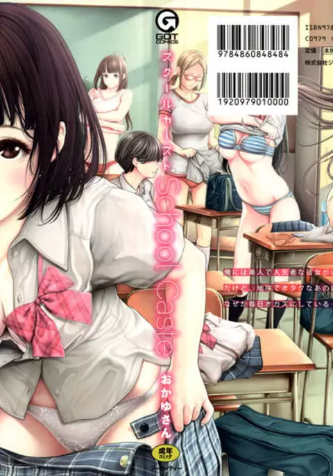 School Caste Prologue and Ch. 1-3 {Erf'}