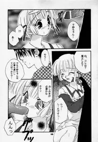 (C58) [4649 Club (Sunahara Izuko)] PiPi (Comic Party)