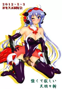 [Yomosue Doukoukai (Gesho Ichirou)] Tsuyokute sabishii Amou ki (Symphogear)