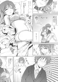 [Shikigami Kuroko] Oniichan Socchi Itte Ii?