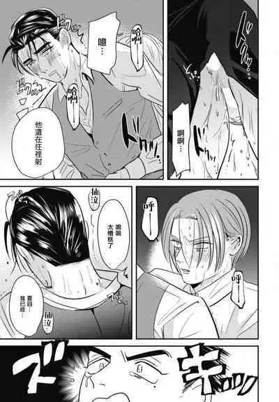 Goshidou no Hodo! | 还请多多指教! Ch. 1-2