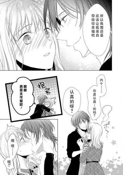 [Nagumo juri] Dekiai-kei onē-sama to ame no yoru | 雨夜里的溺爱系解解（男姐姐）(Onē danshi no kyūai H ga tomaranai! Ansorojī) [Chinese] [莉赛特汉化组]