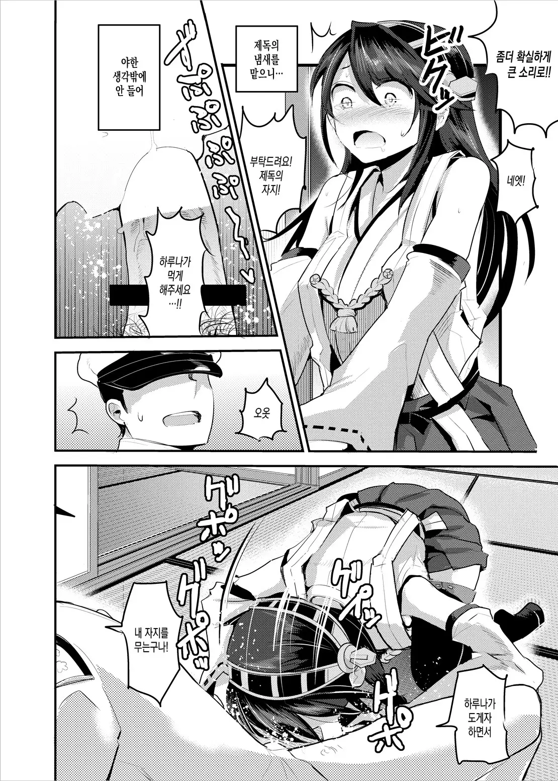 Haruna ni Dogeza de Onegai Shitara Yarasete Kuremashita