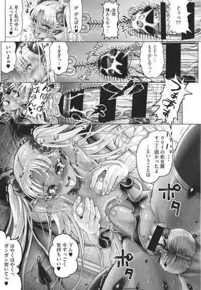 [Nimu] Komugiiro Fascination!