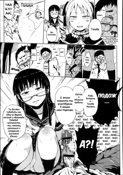 Dasshutsu! Chibikko Senyou Sharyou Zenpen