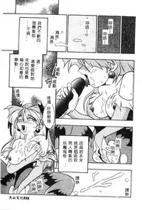 [Anthology] Dennou Butou Musume Kyuu (Various) [Chinese]