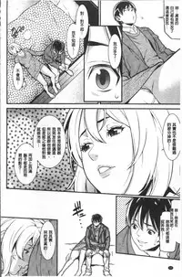 [Syuuen] Heartful Home [Chinese]