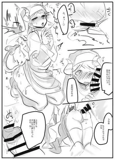 [Umi no Sachi (BLUE‐BELL)] Heretic (Super Danganronpa 2) [Digital]