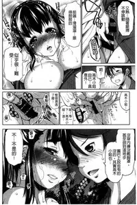 [Nikusyo] Muchi * Kano ♡ Macchiato | 豐嫩女友 香濃瑪奇朵 [Chinese]