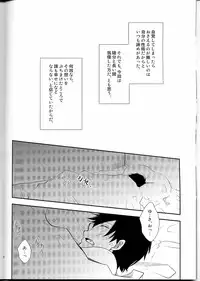 (C80) [IQ3000 (Kamachi 4-gou)] Bokura no Zujou ni Fukuin wa Narazu (Ao no Exorcist)