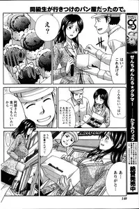 Namaiki! 2014-04
