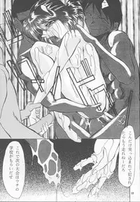 (C53) [Studio Kimigabuchi (Entokkun)] TRUTH? (Slayers, Neon Genesis Evangelion)