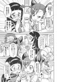 [Satsuki Itsuka] Byuu Byuu Bitch