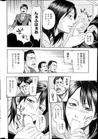 COMIC Kairakuten 2014-10