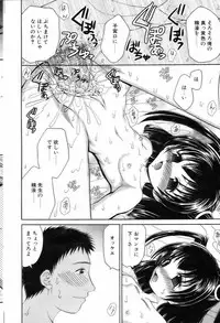 Comic POT 2005-03 (Vol 43)