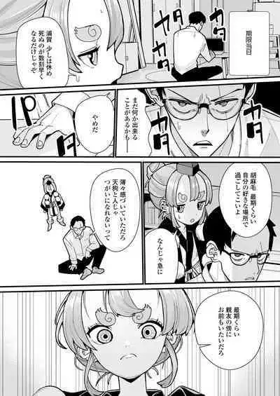 Towako Oboro Emaki 14