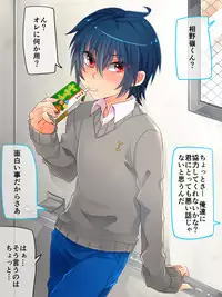 Airan Gakuen Otokonoko Bu