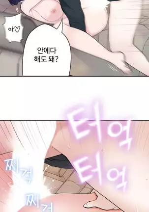 Tissue Thieves Ch.1-25