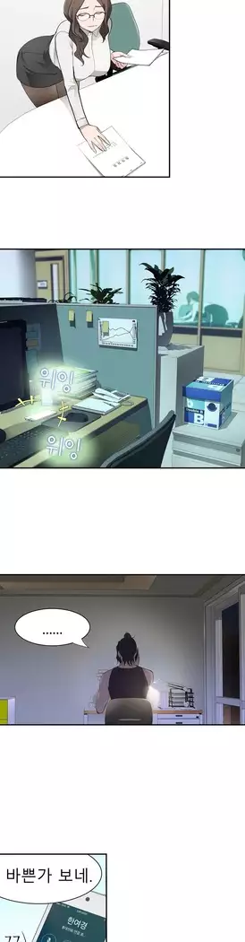 Tissue Thieves Ch.1-27