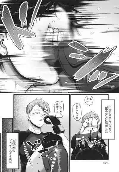 Nani Miten da yo! - What are you looking at?