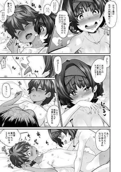 Tasukete! Hanako-san