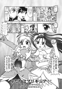 (Mimiket 15) [Studio Kyawn (Murakami Masaki)] GREATEST ECLIPSE Black BLOOM - Kurohana (Futari wa Precure)