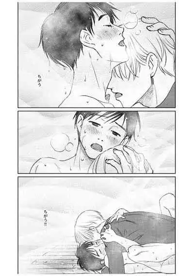 Tsugai ni Naranai Omegaverse