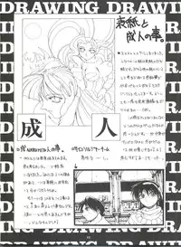 (C47) [GUY-YA (Yamada Taro)] Seijin Naruhito (Dragonball, Ah! My Goddess, Samurai Spirits)