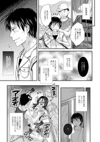 [Hayashida Toranosuke] Nakadashi! Nyotaika