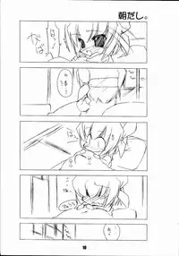 [Fatalism works (Ami Hideto)] Blind Reality 2X