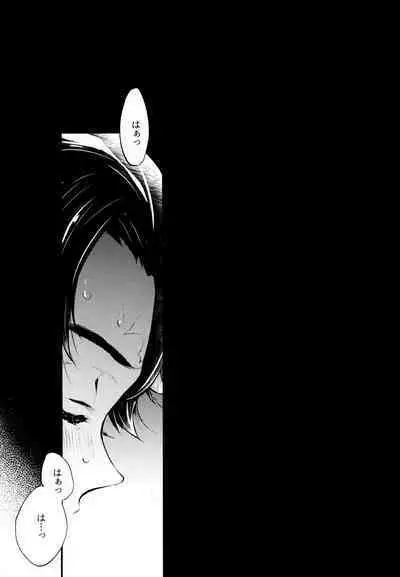 (Kibunya to Tanbi na Yoru] [Nanairo (Saki☆)] Warui Hito. (Kimetsu no Yaiba)