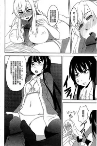 [Anthology] Haganai Inkou | 没社交的淫行 (Boku wa Tomodachi ga Sukunai) [Chinese]