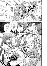 [Cartagra (Kugami Angning)] ARCANUMS16 Nymph (Sora no Otoshimono) [Digital]