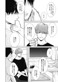 Adam no Rokkotsu v01