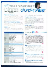 Grisaia no Rakuen Visual Fanbook