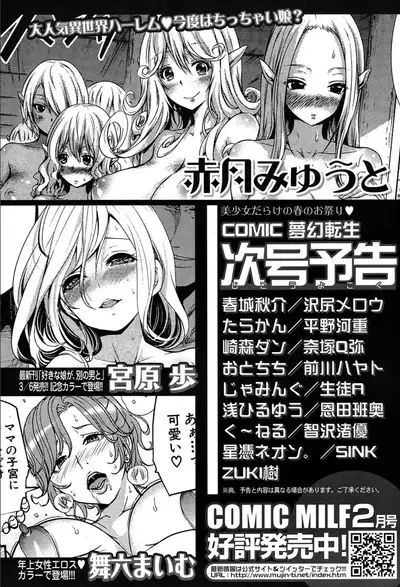 COMIC Mugen Tensei 2020-03