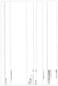 (C50) [Twin-Fizz (Miyashita Miki)] Dousedai no Shoujotachi e (Neon Genesis Evangelion)