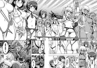 Maken no Kishi | 魔剣的姫士