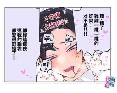 nande koitsu ga koko ni iru nda. Pandora｜为什么这家伙在这里啊。潘多拉