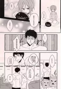 (C88) [Guruguruzousan (Yue)] Akarui Omanjuu Keikaku (Free!)