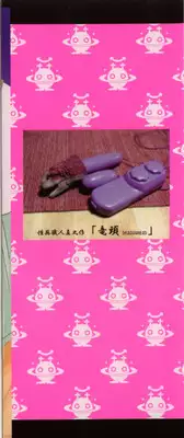 [Kamitsuki Manmaru] GO GO HEAVEN!! Vol.2