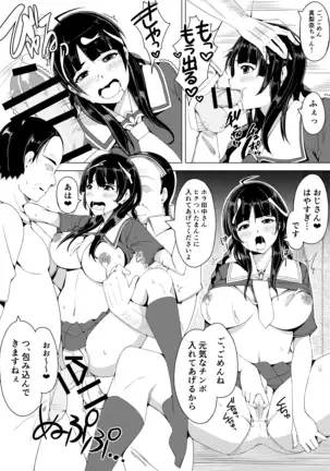 Jimina JK ga Tomodachi to Issho ni Ejiki ni Narimashita