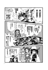 [Tsurupeta Kenkyuusho (Various)] Tsurupeta Kenkyuu Houkokusho 005 "Dengeki Jigoku" - Turupeta Research Report